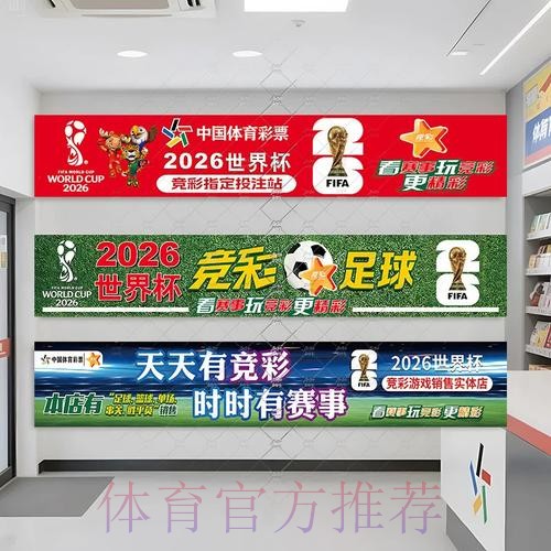 2026世界杯下注实时指南 2026世界杯下注实时指南