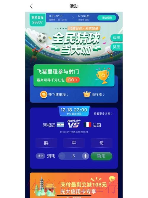 世界杯竞猜推荐优选入口地址
