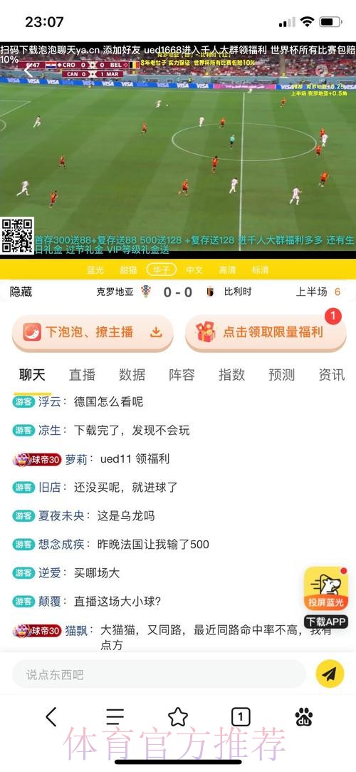 世界杯竞猜平台与传统投注有何不同？